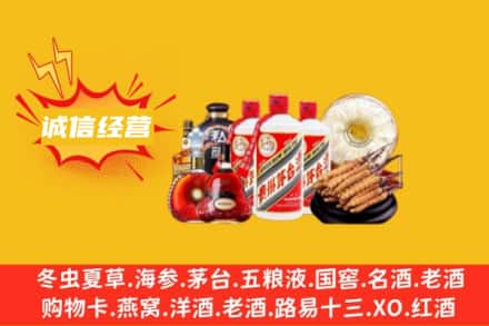 郴州桂阳县回收名酒