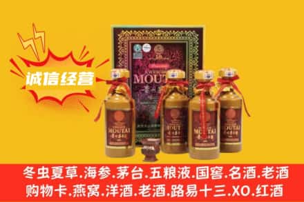 郴州桂阳县回收50年茅台酒