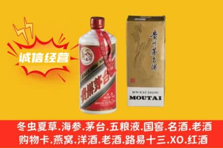 郴州桂阳县回收80年代茅台酒