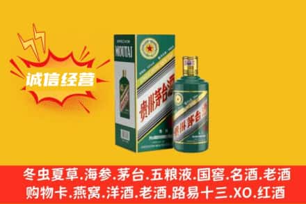 郴州桂阳县回收生肖茅台酒