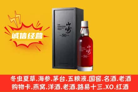 郴州桂阳县求购回收山崎洋酒