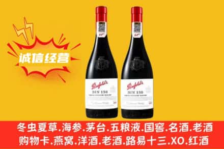 郴州桂阳县求购回收奔富红酒