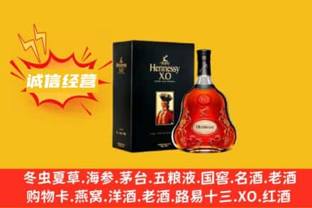 郴州桂阳县回收轩尼诗洋酒