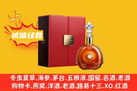 郴州桂阳县回收人头马洋酒