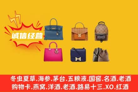 郴州桂阳县回收名包