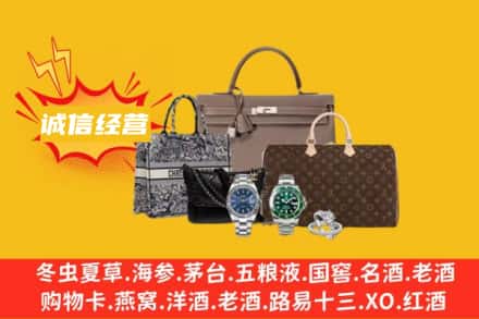 郴州桂阳县回收奢侈品