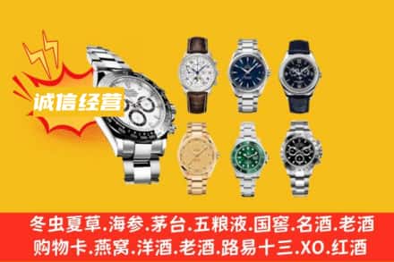 郴州桂阳县回收名表