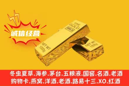 郴州桂阳县回收黄金